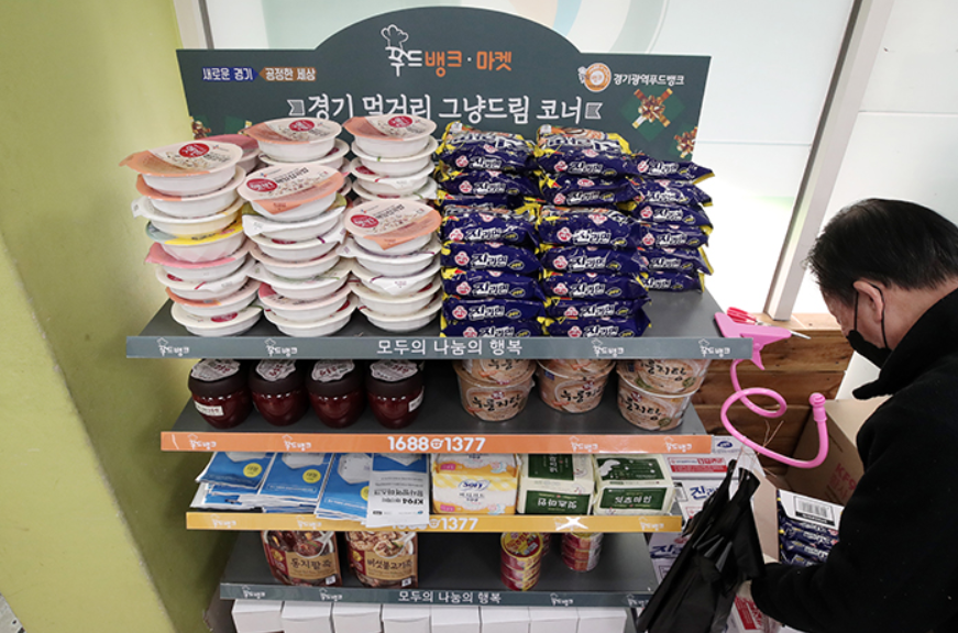 그냥드림 위치 및 가맹점 안내 (푸드뱅크, 마켓)