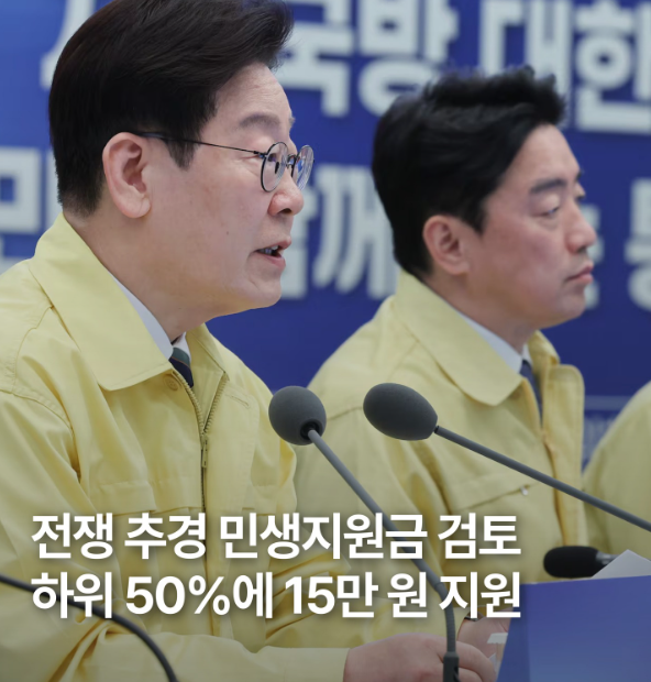 민생지원금 15만원 언제지급되나요? 지급일정 및 대상